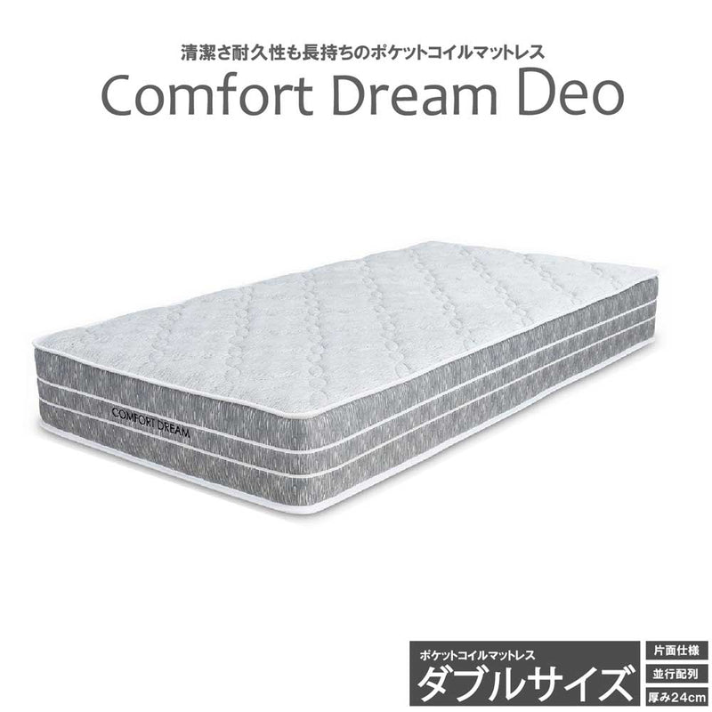 厚み24cmDポケットコイルマットレスCFDM-Deo-D メーカー直送 ▼返品・キャンセル不可【他商品との同時購入不可】
