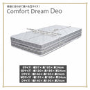 厚み24cmDポケットコイルマットレスCFDM-Deo-D メーカー直送 ▼返品・キャンセル不可【他商品との同時購入不可】