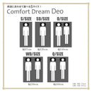 厚み24cmWDポケットコイルマットレスCFDM-Deo-WD メーカー直送 ▼返品・キャンセル不可【他商品との同時購入不可】