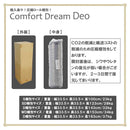 厚み24cmWDポケットコイルマットレスCFDM-Deo-WD メーカー直送 ▼返品・キャンセル不可【他商品との同時購入不可】
