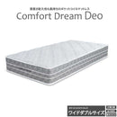 厚み24cmWDポケットコイルマットレスCFDM-Deo-WD メーカー直送 ▼返品・キャンセル不可【他商品との同時購入不可】