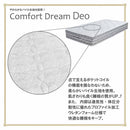 厚み24cmWDポケットコイルマットレスCFDM-Deo-WD メーカー直送 ▼返品・キャンセル不可【他商品との同時購入不可】
