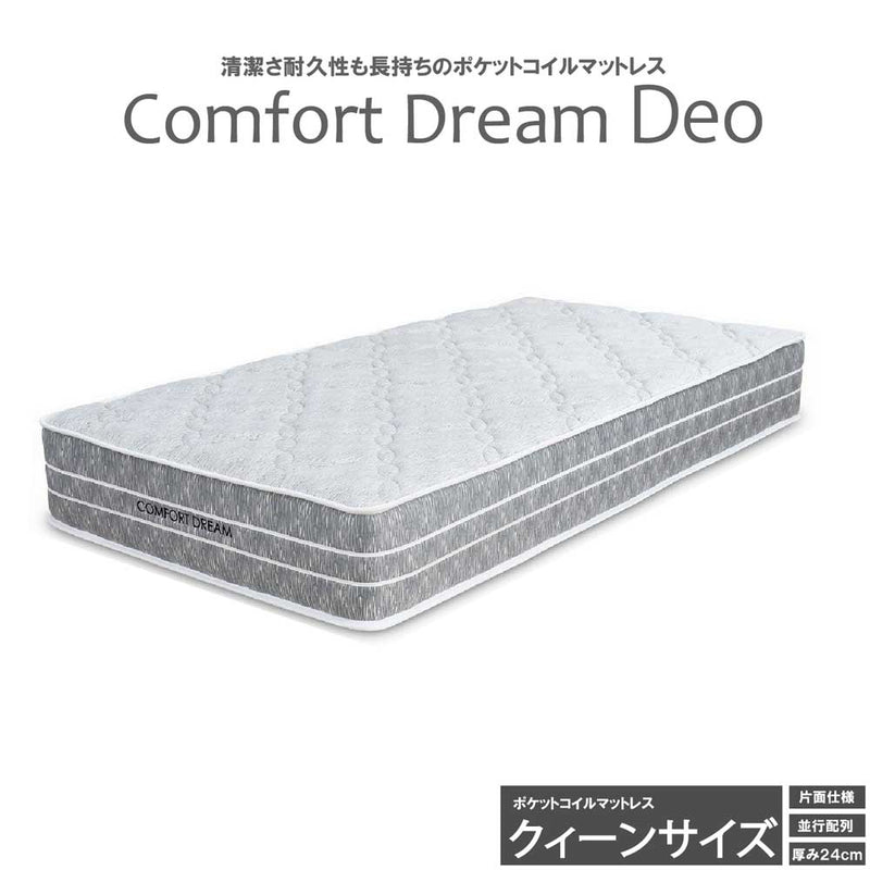 厚み24cmQポケットコイルマットレスCFDM-Deo-Q メーカー直送 ▼返品・キャンセル不可【他商品との同時購入不可】