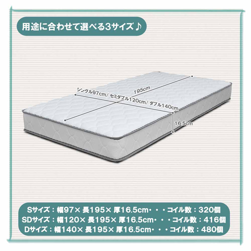 厚み16.5cmSサイズボンネルマットレスRIRIANA-S メーカー直送 ▼返品・キャンセル不可【他商品との同時購入不可】