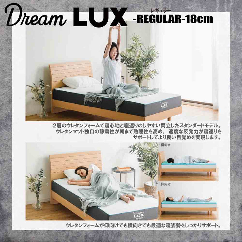 厚み18cmSノンコイルマットレス DLUX-RE-S メーカー直送 ▼返品・キャンセル不可【他商品との同時購入不可】