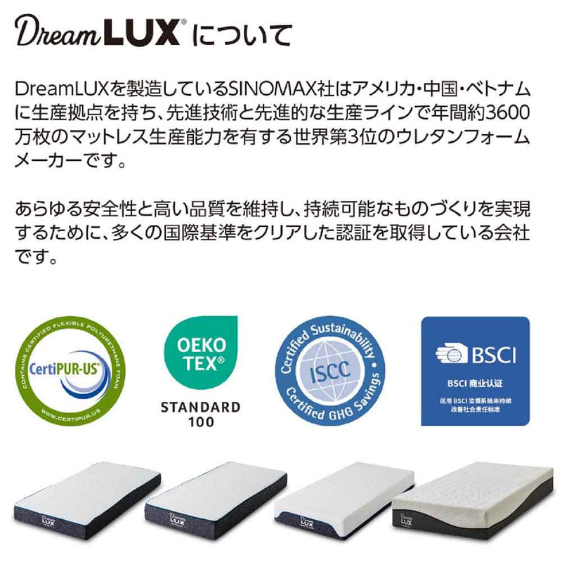 厚み18cmSDノンコイルマットレス DLUX-RE-SD メーカー直送 ▼返品・キャンセル不可【他商品との同時購入不可】