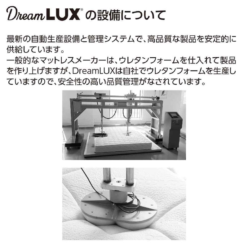 厚み18cmDノンコイルマットレス DLUX-RE-D メーカー直送 ▼返品・キャンセル不可【他商品との同時購入不可】