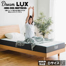 厚み18cmDノンコイルマットレス DLUX-RE-D メーカー直送 ▼返品・キャンセル不可【他商品との同時購入不可】