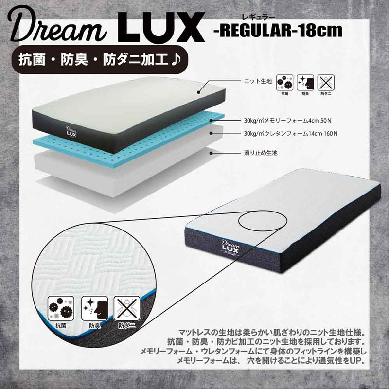厚み18cmDノンコイルマットレス DLUX-RE-D メーカー直送 ▼返品・キャンセル不可【他商品との同時購入不可】