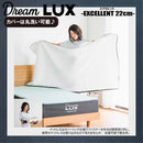 厚み22cmSノンコイルマットレス DLUX-EXE-S メーカー直送 ▼返品・キャンセル不可【他商品との同時購入不可】