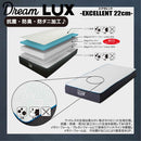 厚み22cmSノンコイルマットレス DLUX-EXE-S メーカー直送 ▼返品・キャンセル不可【他商品との同時購入不可】