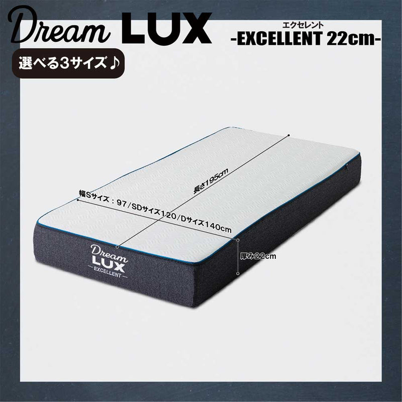 厚み22cmSノンコイルマットレス DLUX-EXE-S メーカー直送 ▼返品・キャンセル不可【他商品との同時購入不可】