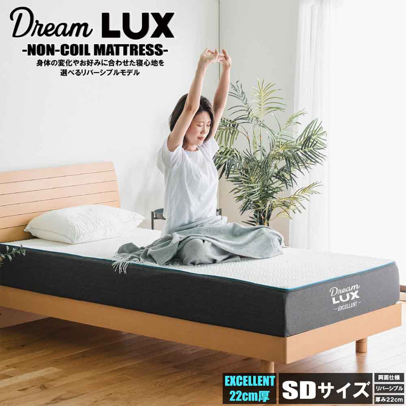 厚み22cmSDノンコイルマットレス DLUX-EXE-SD メーカー直送 ▼返品・キャンセル不可【他商品との同時購入不可】