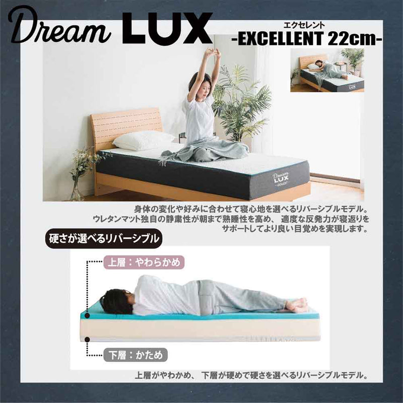 厚み22cmDノンコイルマットレス DLUX-EXE-D メーカー直送 ▼返品・キャンセル不可【他商品との同時購入不可】