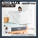 厚み22cmDノンコイルマットレス DLUX-EXE-D メーカー直送 ▼返品・キャンセル不可【他商品との同時購入不可】