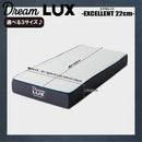 厚み22cmDノンコイルマットレス DLUX-EXE-D メーカー直送 ▼返品・キャンセル不可【他商品との同時購入不可】