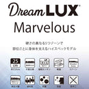厚み25cmSノンコイルマットレス DLUX-MBRS-S メーカー直送 ▼返品・キャンセル不可【他商品との同時購入不可】