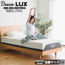 厚み25cmSDノンコイルマットレス DLUX-MBRS-SD メーカー直送 ▼返品・キャンセル不可【他商品との同時購入不可】