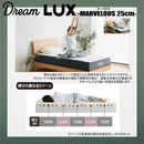 厚み25cmDノンコイルマットレス DLUX-MBRS-D メーカー直送 ▼返品・キャンセル不可【他商品との同時購入不可】