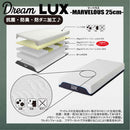 厚み25cmDノンコイルマットレス DLUX-MBRS-D メーカー直送 ▼返品・キャンセル不可【他商品との同時購入不可】