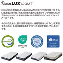 厚み27cmSノンコイルマットレス DLUX-PREM-S メーカー直送 ▼返品・キャンセル不可【他商品との同時購入不可】