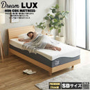 厚み27cmSDノンコイルマットレス DLUX-PREM-SD メーカー直送 ▼返品・キャンセル不可【他商品との同時購入不可】