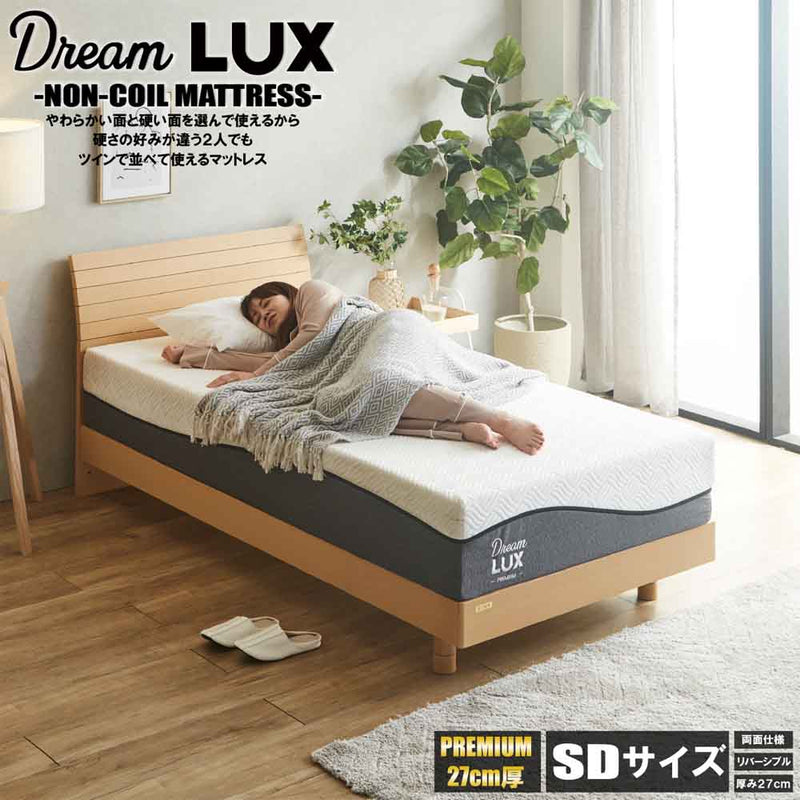 厚み27cmSDノンコイルマットレス DLUX-PREM-SD メーカー直送 ▼返品・キャンセル不可【他商品との同時購入不可】