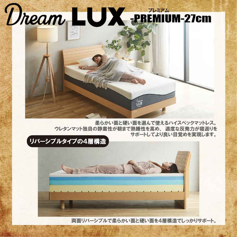 厚み27cmSDノンコイルマットレス DLUX-PREM-SD メーカー直送 ▼返品・キャンセル不可【他商品との同時購入不可】
