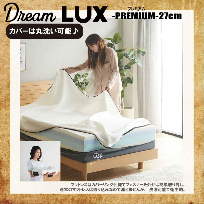 厚み27cmSDノンコイルマットレス DLUX-PREM-SD メーカー直送 ▼返品・キャンセル不可【他商品との同時購入不可】