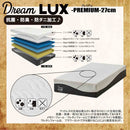 厚み27cmSDノンコイルマットレス DLUX-PREM-SD メーカー直送 ▼返品・キャンセル不可【他商品との同時購入不可】