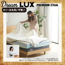 厚み27cmDノンコイルマットレス DLUX-PREM-D メーカー直送 ▼返品・キャンセル不可【他商品との同時購入不可】