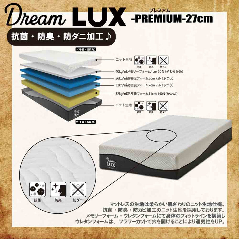 厚み27cmDノンコイルマットレス DLUX-PREM-D メーカー直送 ▼返品・キャンセル不可【他商品との同時購入不可】