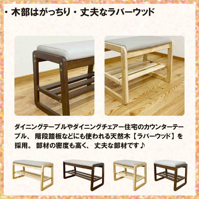 幅55cmシューズベンチBT-SHOE-BENCH-W55-BR メーカー直送 ▼返品・キャンセル不可【他商品との同時購入不可】