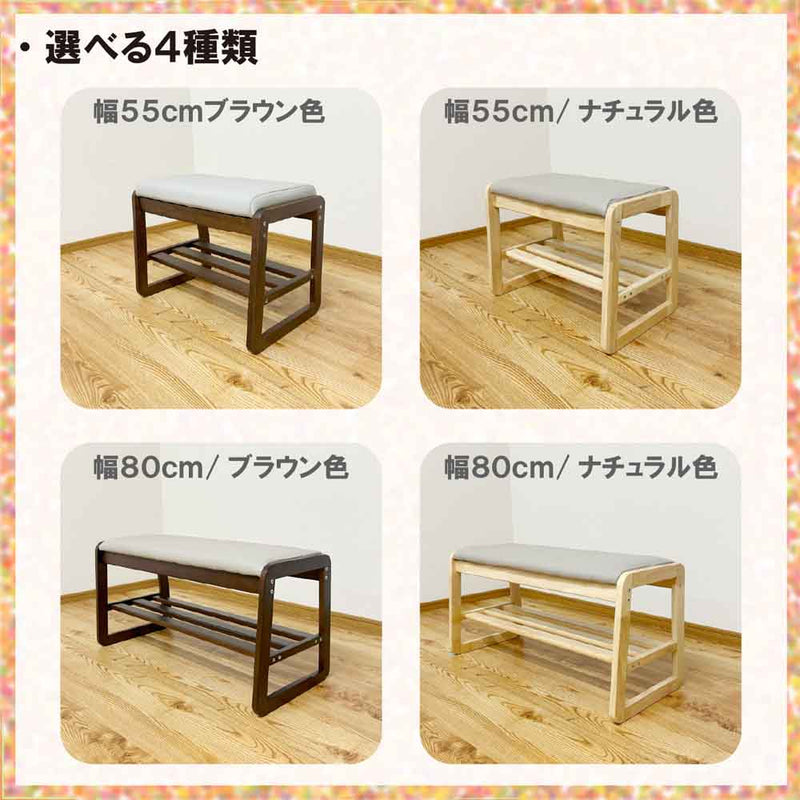 幅80cmシューズベンチBT-SHOE-BENCH-W80-NA メーカー直送 ▼返品・キャンセル不可【他商品との同時購入不可】