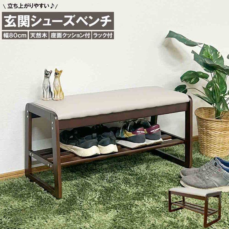 幅80cmシューズベンチBT-SHOE-BENCH-W80-BR メーカー直送 ▼返品・キャンセル不可【他商品との同時購入不可】