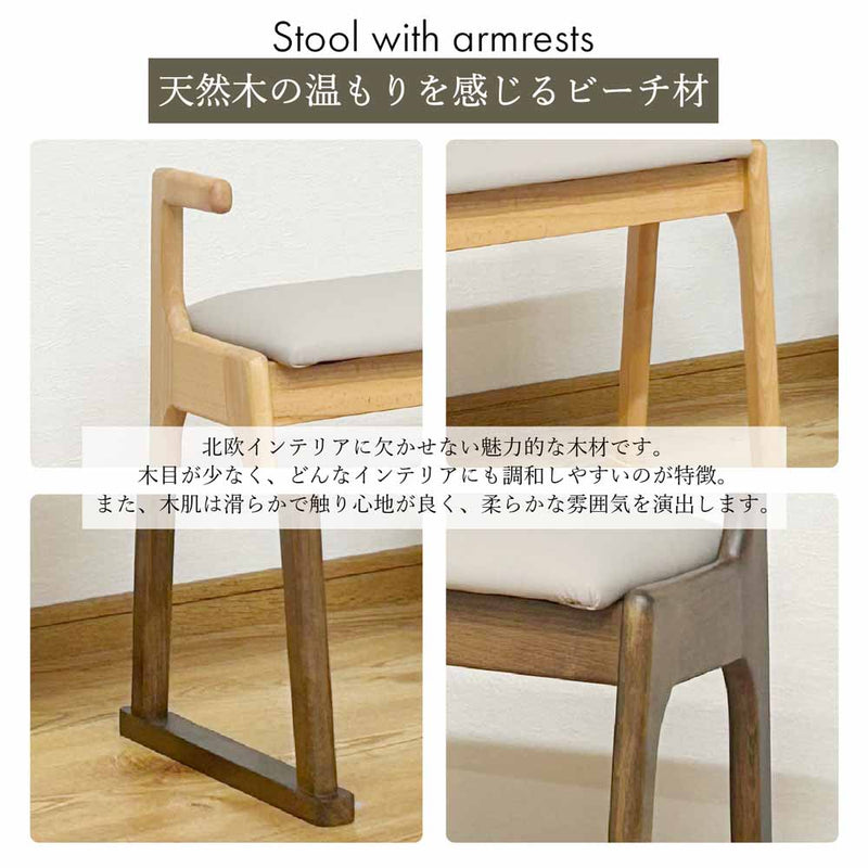 幅51cmちょい掛け肘付きスツール ST-TYOIKAKE-BR メーカー直送 ▼返品・キャンセル不可【他商品との同時購入不可】