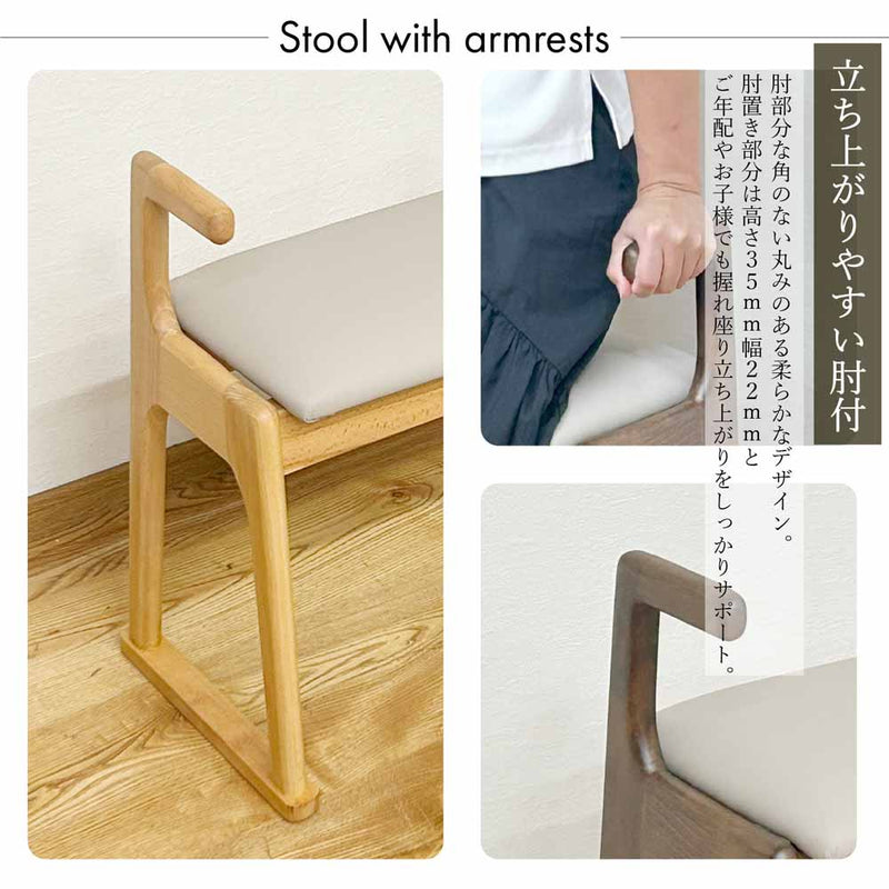 幅51cmちょい掛け肘付きスツール ST-TYOIKAKE-BR メーカー直送 ▼返品・キャンセル不可【他商品との同時購入不可】