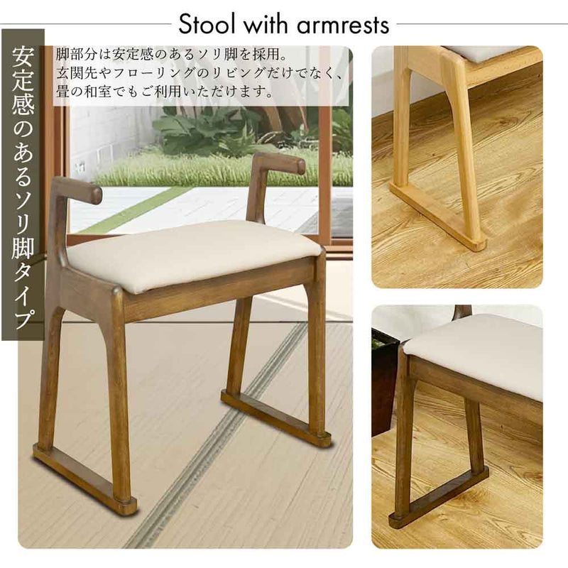 幅51cmちょい掛け肘付きスツール ST-TYOIKAKE-BR メーカー直送 ▼返品・キャンセル不可【他商品との同時購入不可】