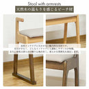 幅51cmちょい掛け肘付きスツール ST-TYOIKAKE-NA メーカー直送 ▼返品・キャンセル不可【他商品との同時購入不可】