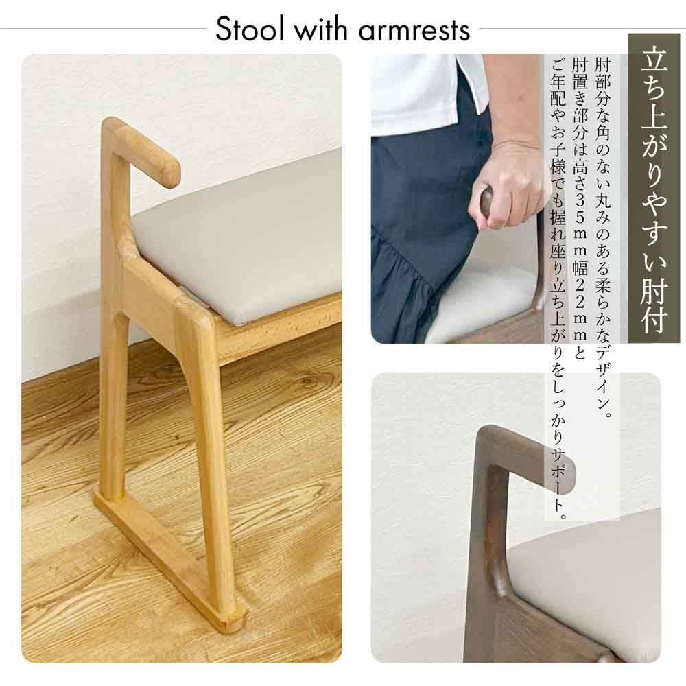 幅51cmちょい掛け肘付きスツール ST-TYOIKAKE-NA 【直送品】 返品 