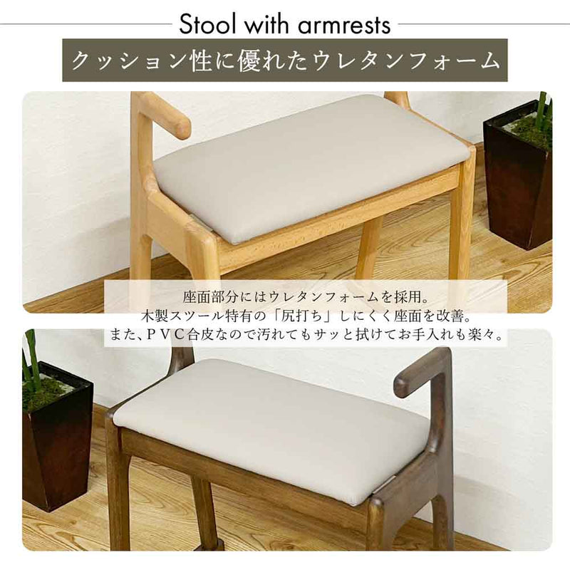 幅51cmちょい掛け肘付きスツール ST-TYOIKAKE-NA メーカー直送 ▼返品・キャンセル不可【他商品との同時購入不可】