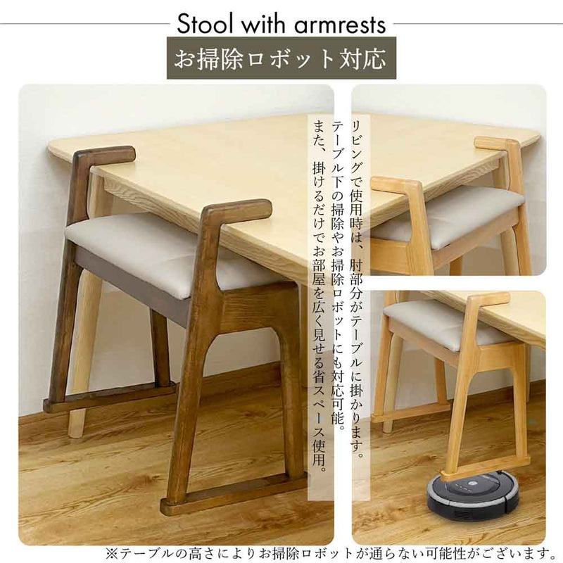 幅51cmちょい掛け肘付きスツール ST-TYOIKAKE-NA メーカー直送 ▼返品・キャンセル不可【他商品との同時購入不可】