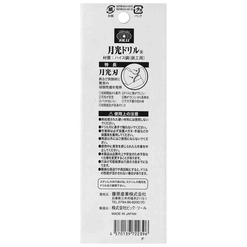 鉄工用月光ドリル 5本入 FSSGP5P9.0 メーカー直送 ▼返品・キャンセル不可【他商品との同時購入不可】