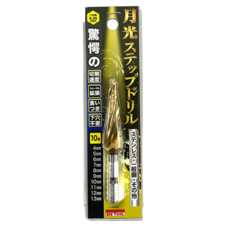 月光ステップドリル4-13 GKSTP4-13 メーカー直送 ▼返品・キャンセル不可【他商品との同時購入不可】