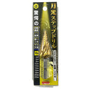 月光ステップドリル4-22 GKSTP4-22 メーカー直送 ▼返品・キャンセル不可【他商品との同時購入不可】