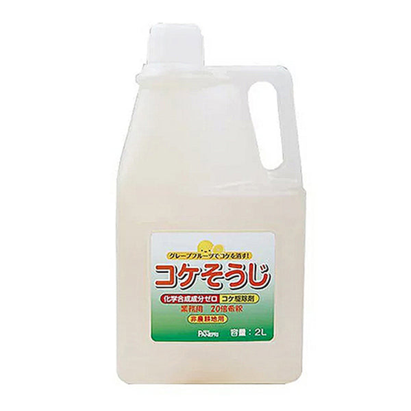 コケそうじ業務用濃縮液 2L メーカー直送 ▼返品・キャンセル不可【他商品との同時購入不可】