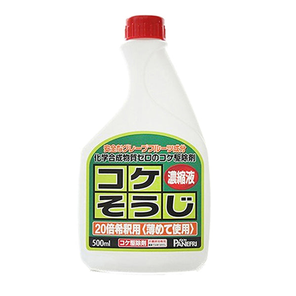 コケそうじ濃縮液 500ml メーカー直送 ▼返品・キャンセル不可【他商品との同時購入不可】
