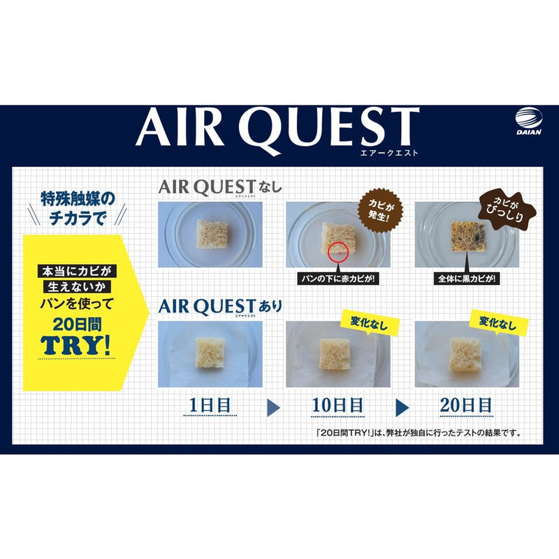 DAIAN エアークエストEX 38×80 2枚入 メーカー直送 ▼返品・キャンセル不可【他商品との同時購入不可】