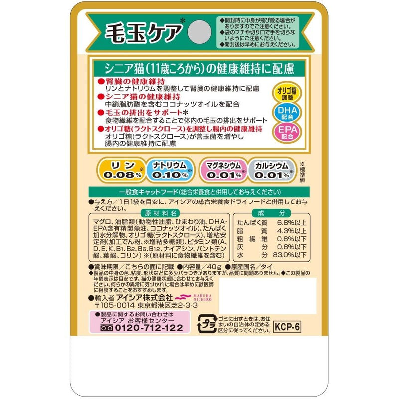 アイシア 健康缶パウチシニア猫用　毛玉ケア 40g