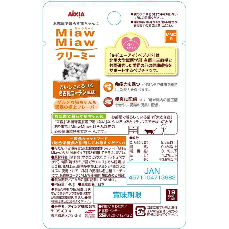 アイシア MiawMiawクリーミー名古屋コーチン風味 40g